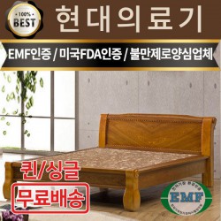 현대돌침대)1025(싱글더블)/돌흙침대 > 가구·DIY